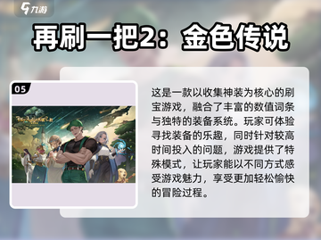 🔥2025必玩！内置菜单游戏合集🎉截图6
