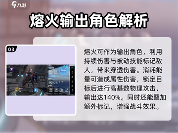 艾塔纪元🔥节奏榜强力角色大揭秘！💥截图4