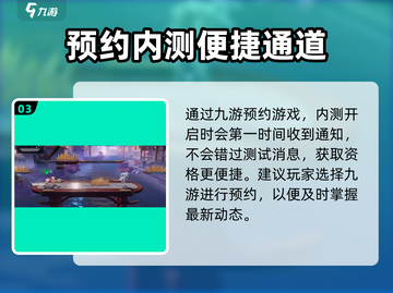 王者荣耀星之破晓🔥内测资格获取秘籍大公开！截图4