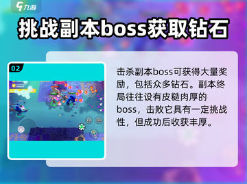 Moco游戏💎免费钻石获取攻略来了！快人一步变土豪！截图3