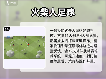 🔥2025最火传球手游TOP榜💥截图5