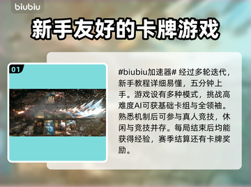昆特牌加速器推荐🔥玩巫师游戏必备！🎉截图2
