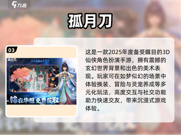 2025年必玩🔥新颖游戏排行榜🎉截图4