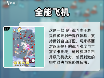 ✈2025最耐玩飞行模拟游戏🔥免费下载链接汇总！截图6