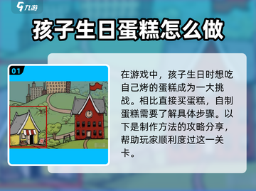 我的世界生命之泉蛋糕🍰孩子最爱的minecraft创意甜点！截图2