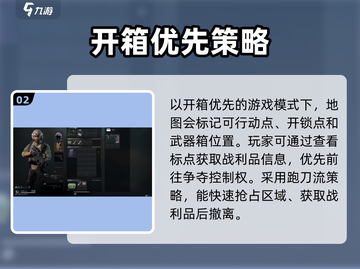 三角洲行动🔥行政楼打法技巧分享，轻松制胜！截图3