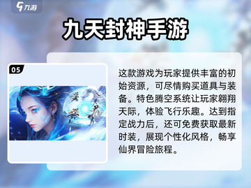 🔥2023仙侠手游大揭秘！下载必玩🔥截图6