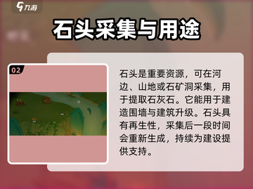 桃源记2资源大曝光！游戏党必看🔥截图3