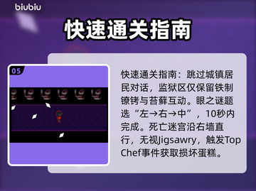 三角符文🔥速通秘籍！流程攻略全解析🎉截图6