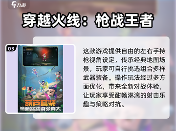 🔥2024必玩多人联机手游推荐🎮截图4