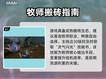 🔥天堂2盟约搬砖神技💸截图2