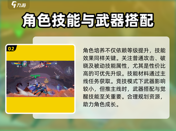 星之破晓🔥英雄培养秘籍，角色攻略一网打尽！截图3