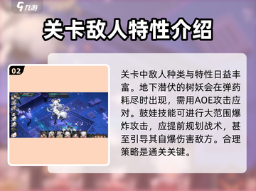 物华弥新🔥战斗养成玩法超全攻略来啦！截图3