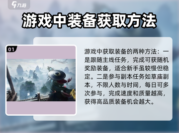 诛仙2手游武器获取大揭秘！神器在手，天下我有🔥截图2