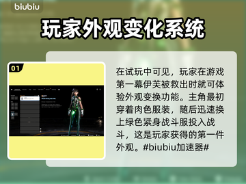 星刃🔥剑星换装系统解锁秘籍💎截图2