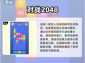两人玩到停不下来！🔥2024超FUN小游戏推荐🎮截图4