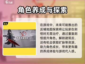 明日方舟终末地🔥角色培养秘籍🌟快速养成超强干员！截图4