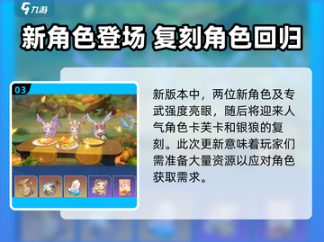 🎮崩坏星穹铁道3.5版本重磅上线！截图4