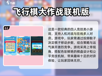 2024超🔥团队小游戏合集，玩到停不下来！🎮截图3