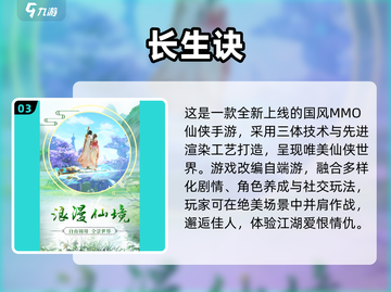 🔥2025热门国风3D手游榜单来袭！🎮✨截图4