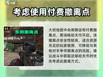 三角洲行动🔥大坝撤离点位置全揭秘！📍截图4