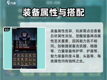 火柴人归来🔥装备觉醒秘籍，快速获取方法大公开！截图4