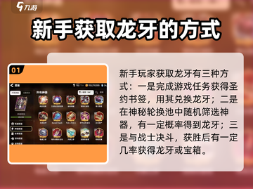 第七史诗🔥龙牙获取全攻略💎轻松搞定！截图2
