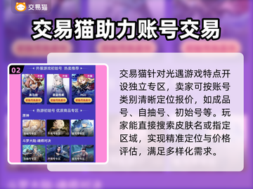 光遇账号出售📖光遇卖号平台在哪🔥截图3