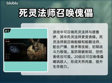 暗黑破坏神4：最强召唤职业🔥揭秘！截图2