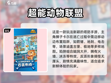 🔥2025最燃动物战斗游戏推荐！🎮野性对决一触即发💥截图6