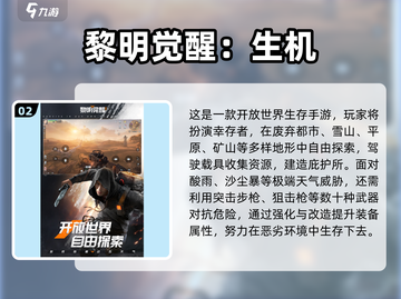 🔥2025超好玩联机生存手游推荐🎮截图3