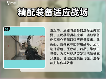 三角洲行动🔥新手必看！极速开荒攻略💎截图4