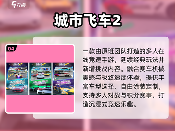 🔥2025最燃赛车游戏大揭秘🏎截图5