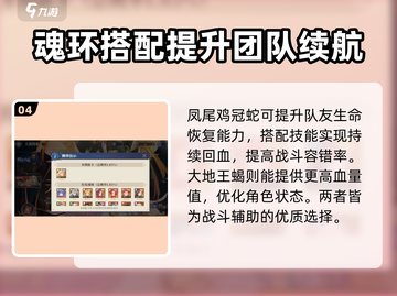 斗罗大陆：逆转时空宁荣荣🔥超强辅助等你来玩！截图5
