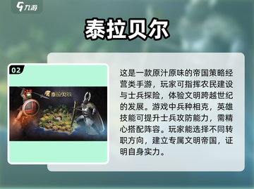 🔥2024必玩 RTS即时战略游戏推荐🎮截图3