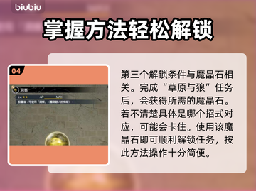 最终幻想7重生🔥雷光闪烁解锁秘籍💡截图5