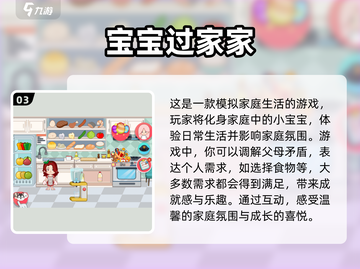 宝宝过家家游戏合集🔥2025最🔥手游等你来玩！截图4