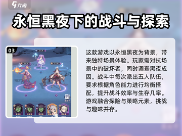 永夜降临复苏💥预约奖励大曝光！🎁截图4