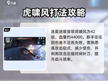 仙剑世界虎啸风打法🔥超简单技巧分享！截图2
