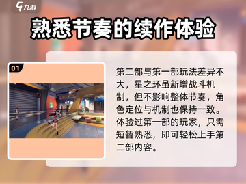 崩坏3第二部🔥快速上手攻略游戏技巧大公开！截图2