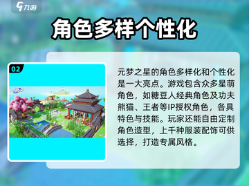 元梦之星💥国内公测时间曝光，手游玩家不容错过！🔥截图3