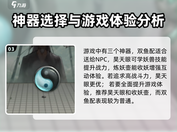 鬼谷八荒开局必看！👇手游攻略大公开💥截图4