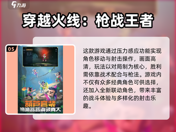 🔥2025必玩竞技游戏TOP榜💥超耐玩推荐！🎮截图6