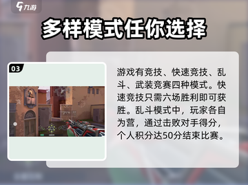 无畏契约🔥源能行动大揭秘！玩法模式全解析🎮截图4