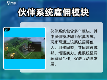 《指环王纷争》伙伴系统🔥超强战力一文详解！💍截图2