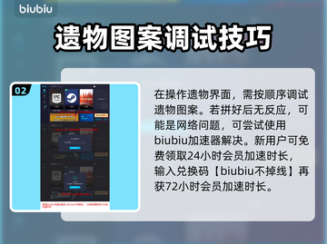 王权与自由🔥蓝色遗物获取攻略💎截图3