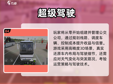 🚗遨游中国！2025最真实模拟驾驶手游推荐🔥截图5