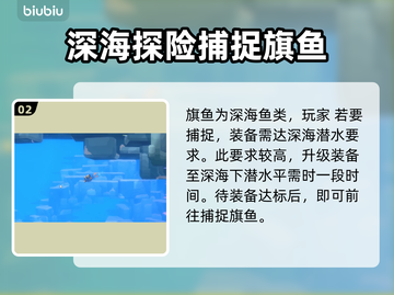 潜水员戴夫旗鱼位置🔥超全攻略来啦！🎮截图3