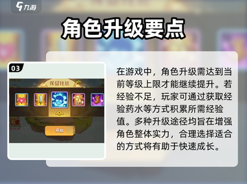 🔥葫芦娃大作战升阶秘籍！💥🚀截图4