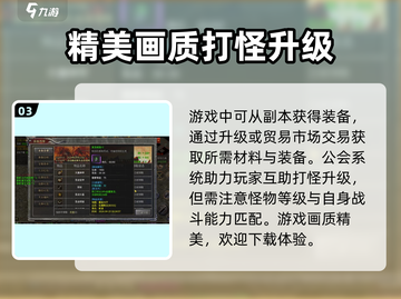 君临传奇🔥超详细玩法攻略，轻松上手称霸游戏！截图4